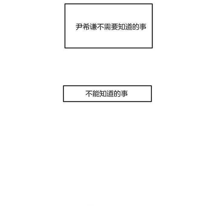 第38话_你还要听什么话29