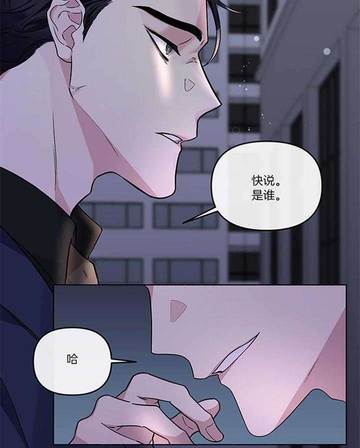 第38话_你还要听什么话38