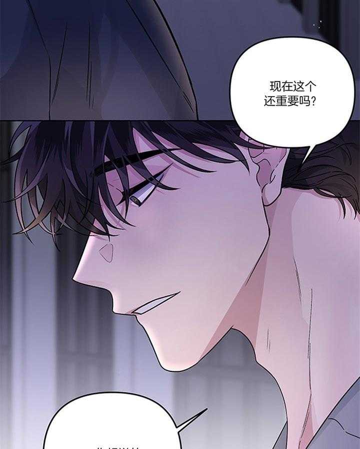 第38话_你还要听什么话39