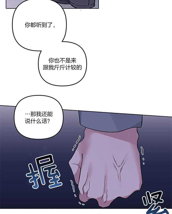 第38话_你还要听什么话41