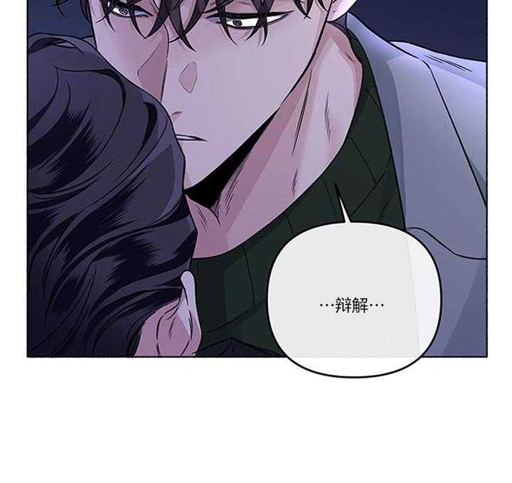 第38话_你还要听什么话49