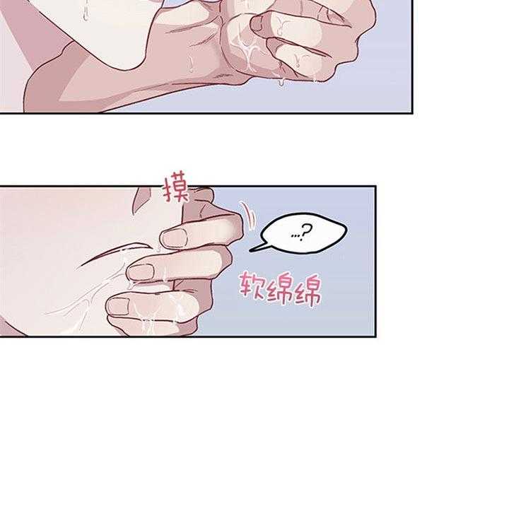 第36话_为了管理体力11