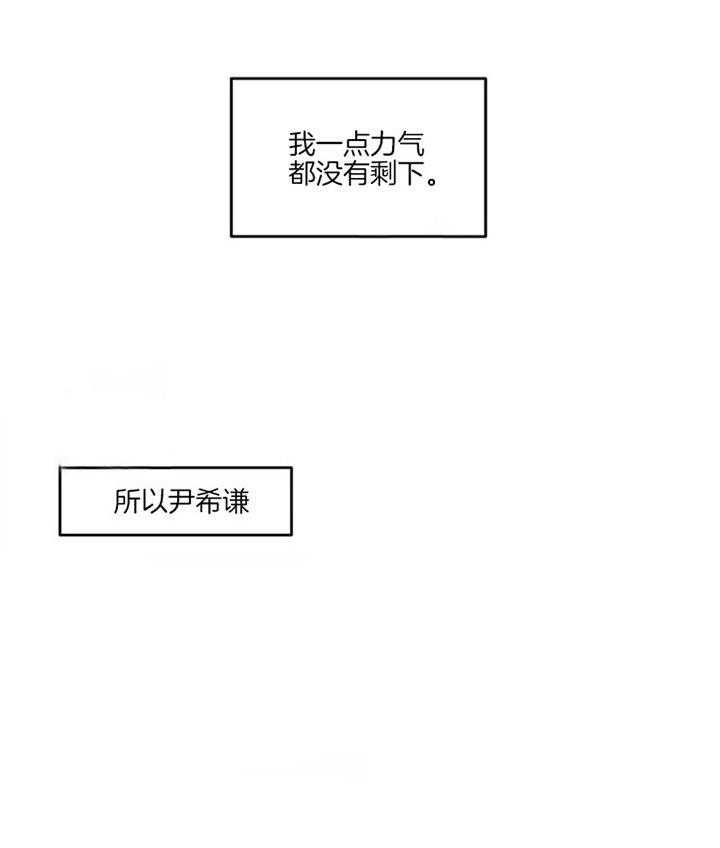 第36话_为了管理体力24