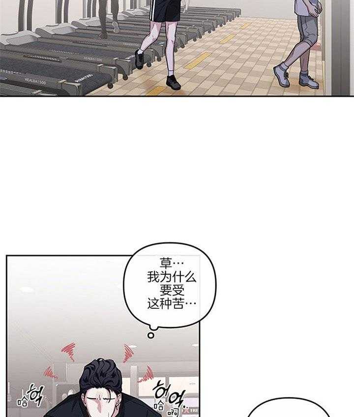第36话_为了管理体力27