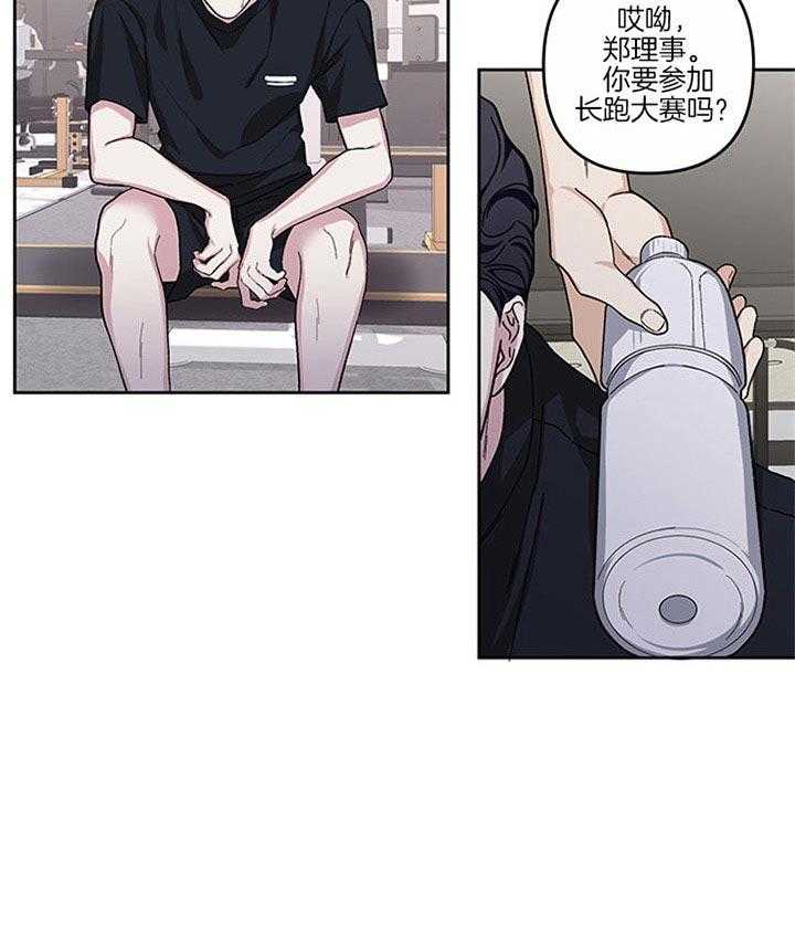 第36话_为了管理体力28