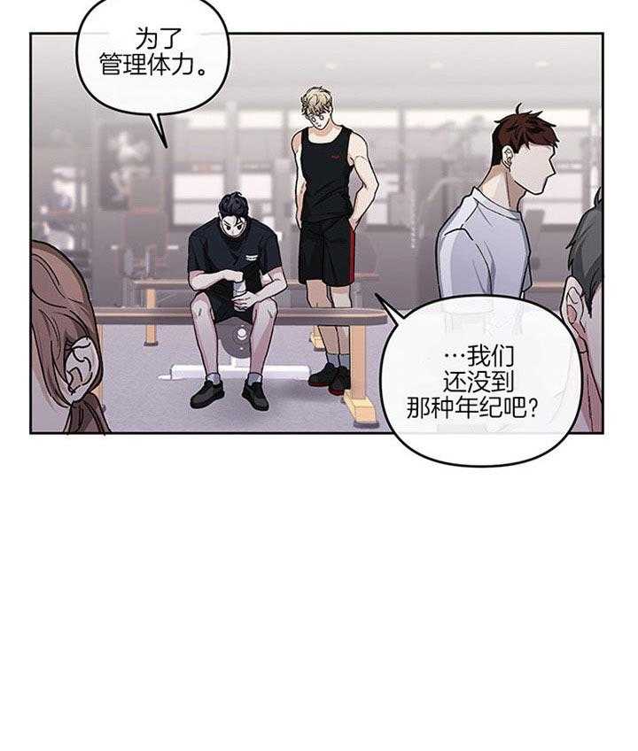 第36话_为了管理体力30