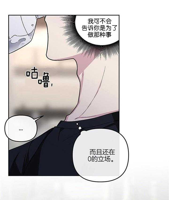 第36话_为了管理体力31