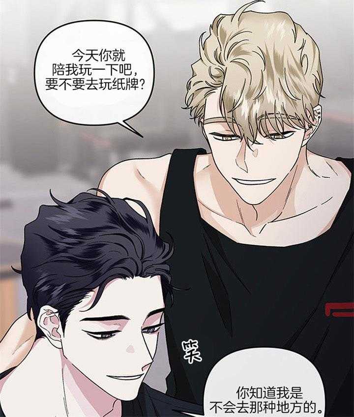 第36话_为了管理体力32