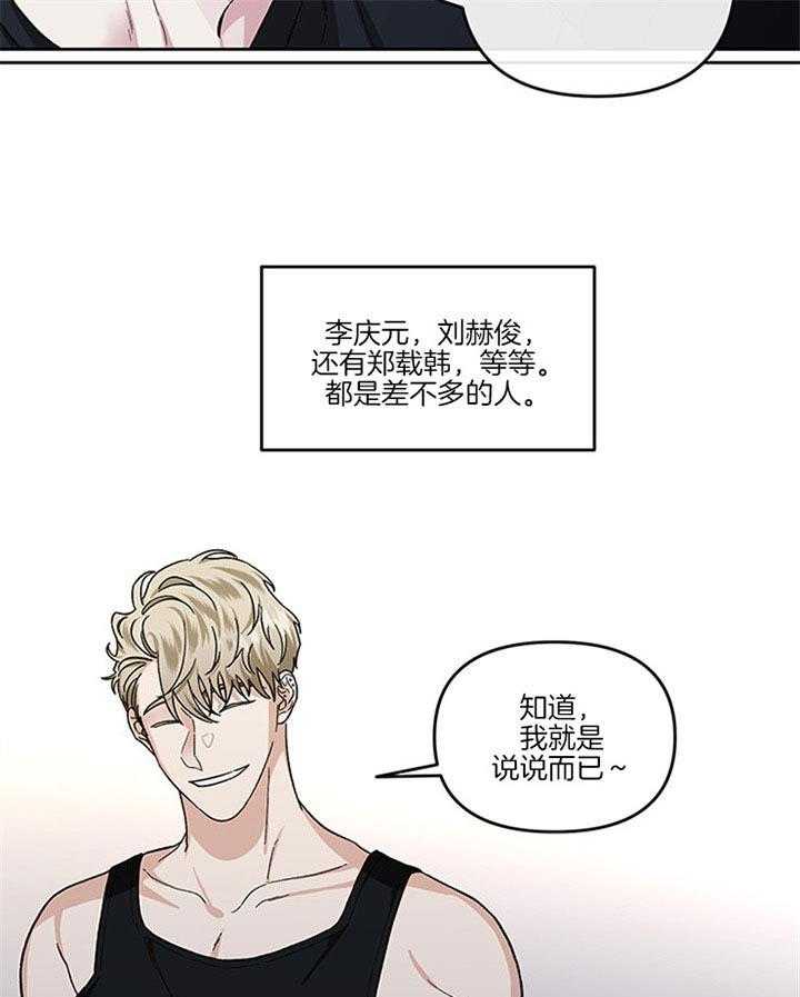 第36话_为了管理体力33