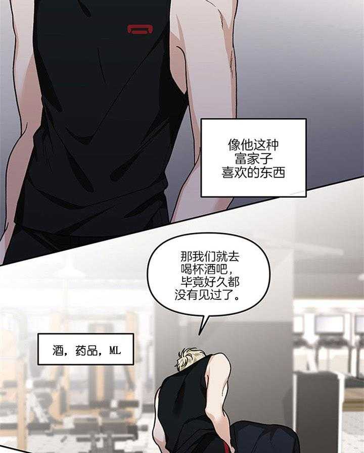 第36话_为了管理体力34
