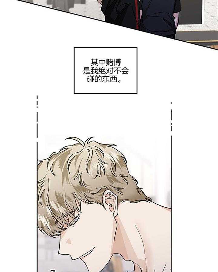 第36话_为了管理体力35