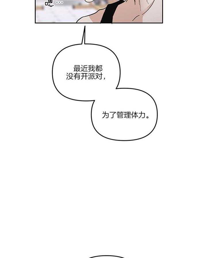 第36话_为了管理体力36