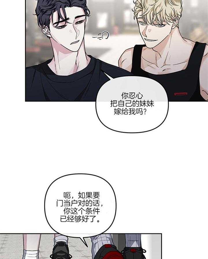第36话_为了管理体力39
