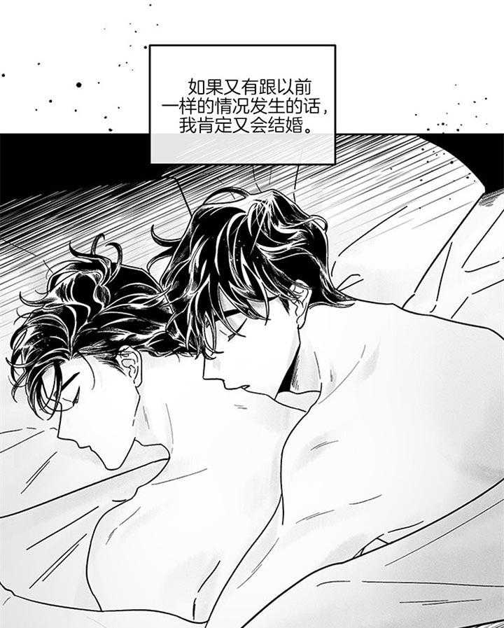 第36话_为了管理体力41