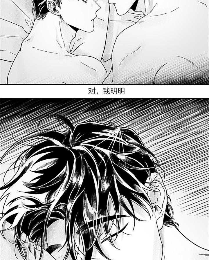 第36话_为了管理体力43