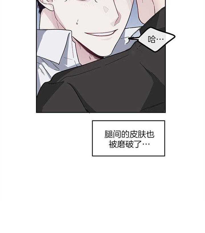 第35话_真是疯了10