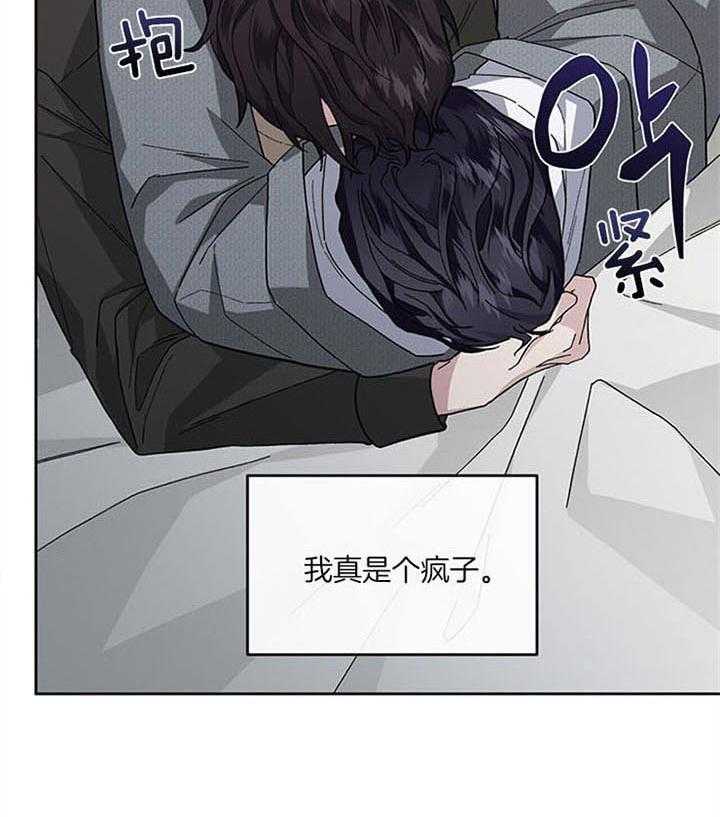 第35话_真是疯了13