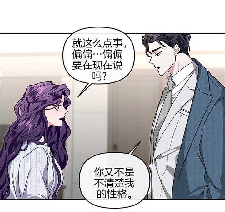 第32话_结束婚姻15