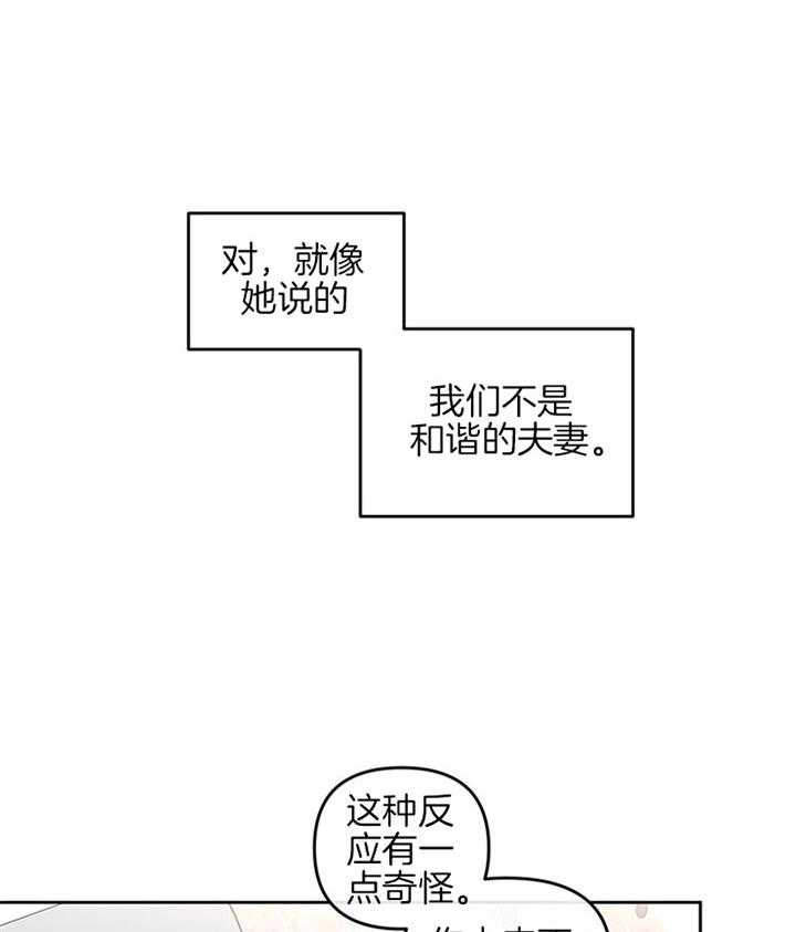 第32话_结束婚姻19