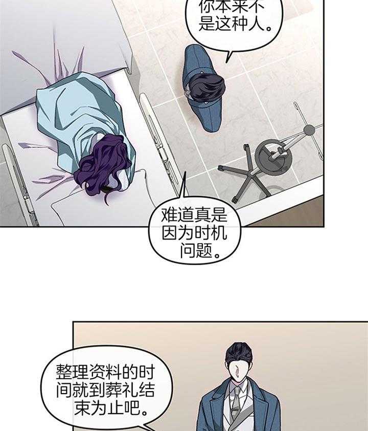 第32话_结束婚姻20
