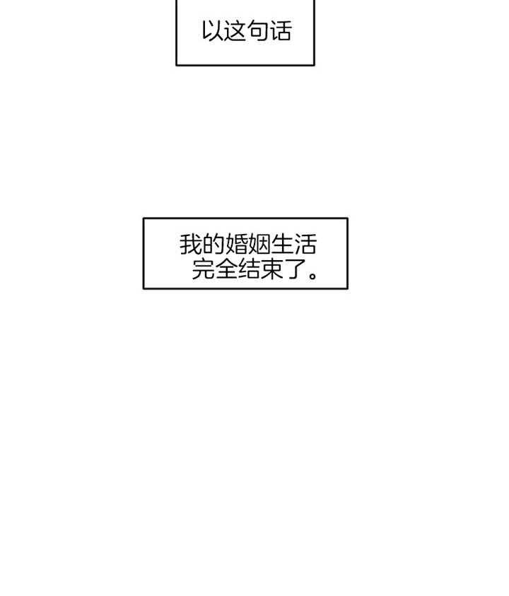 第32话_结束婚姻23