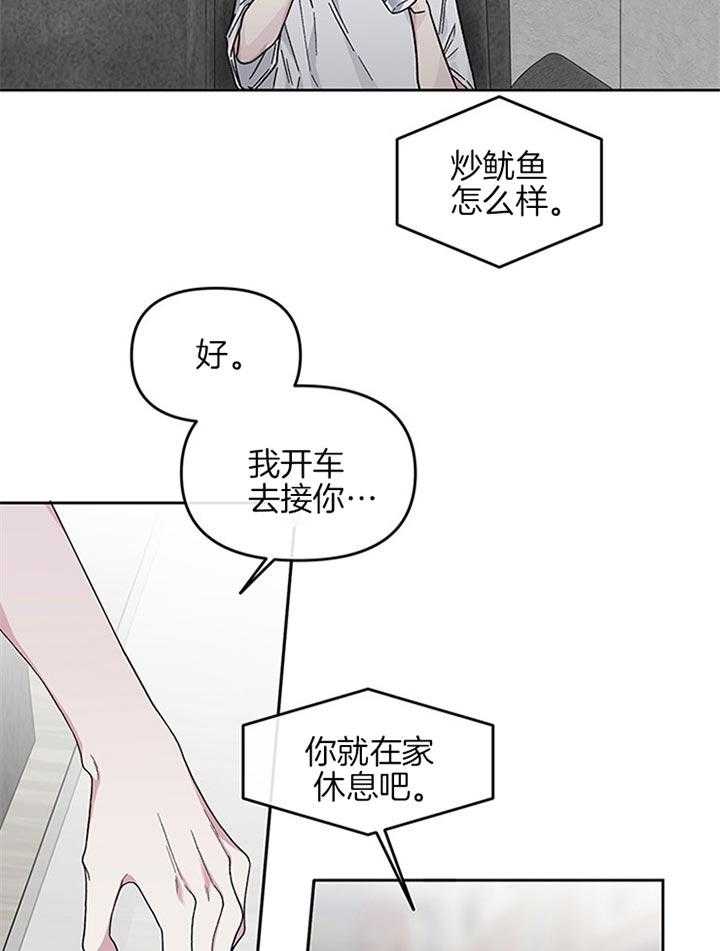 第32话_结束婚姻36
