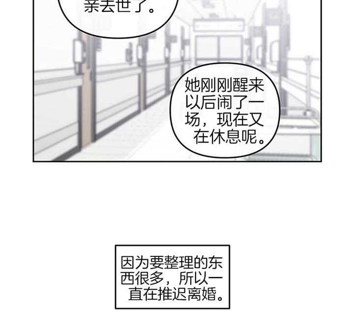 第32话_结束婚姻4