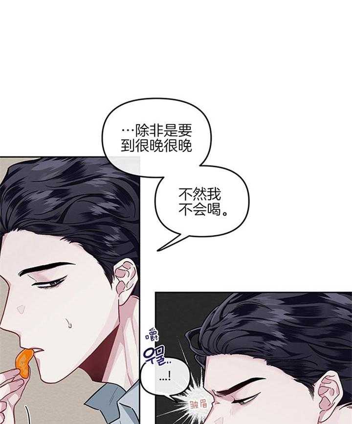 第31话_今天也得晚睡了呢13