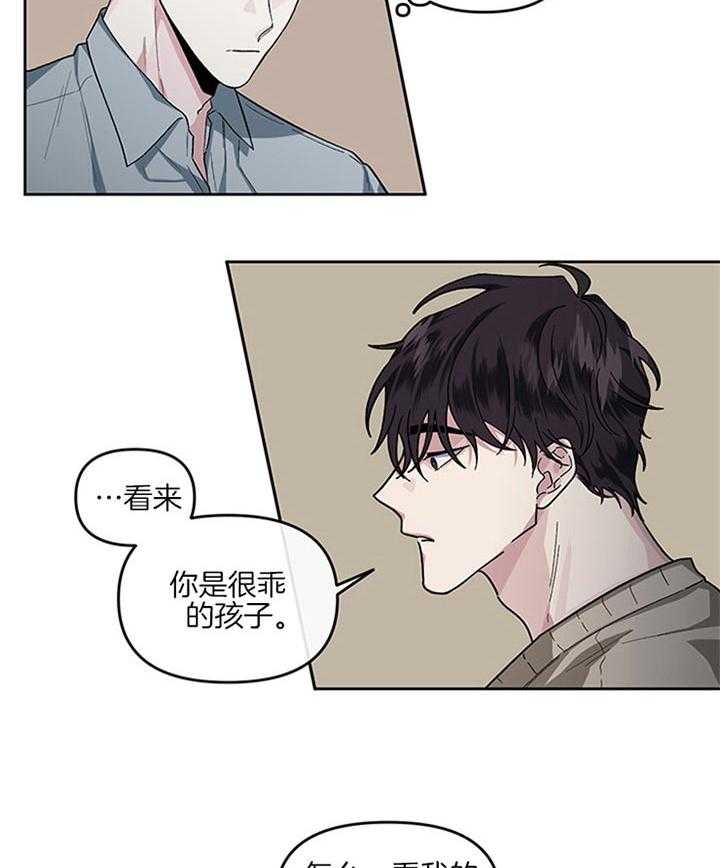 第31话_今天也得晚睡了呢7