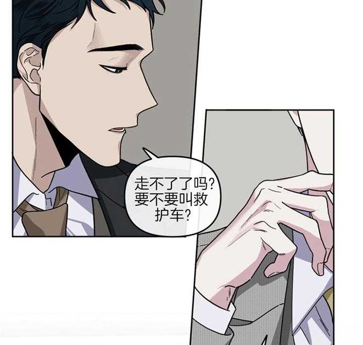 第30话_确实是运动11