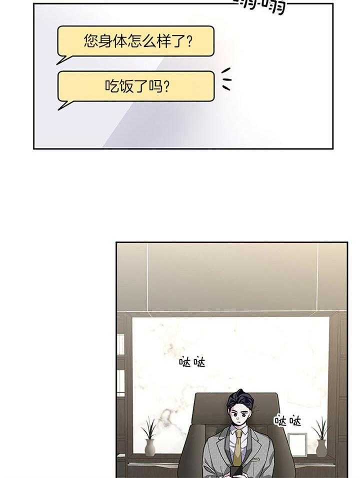 第30话_确实是运动31