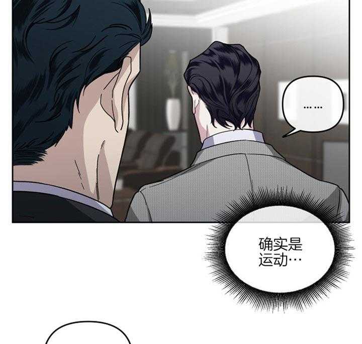 第30话_确实是运动9