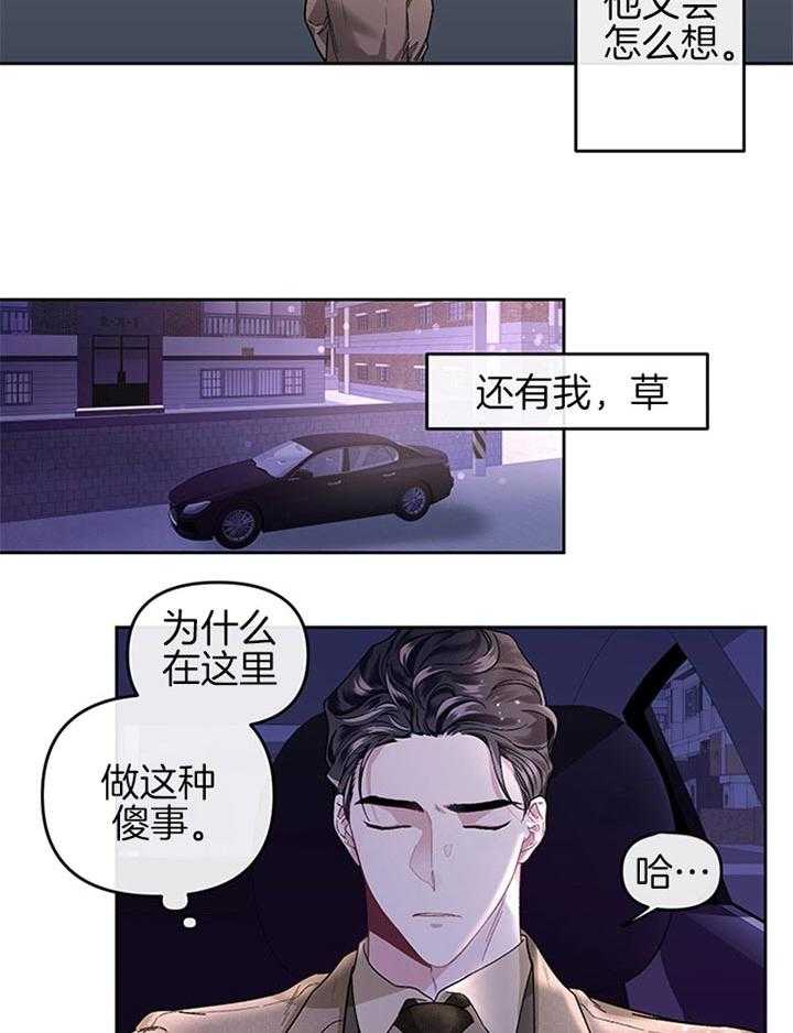 第29话_并不快乐1