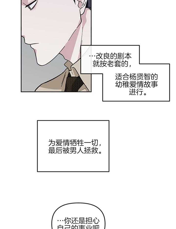 第29话_并不快乐11