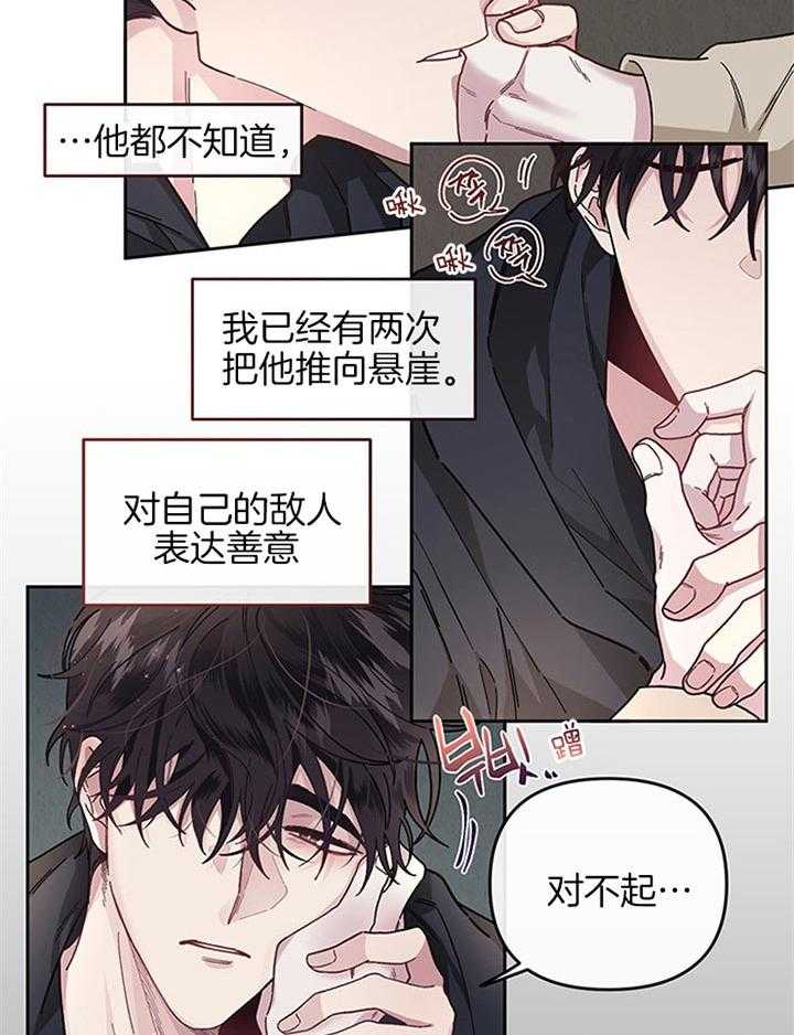 第29话_并不快乐15