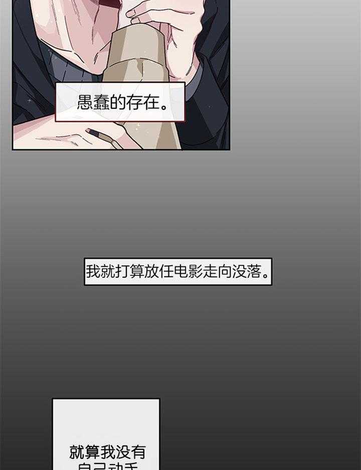 第29话_并不快乐16