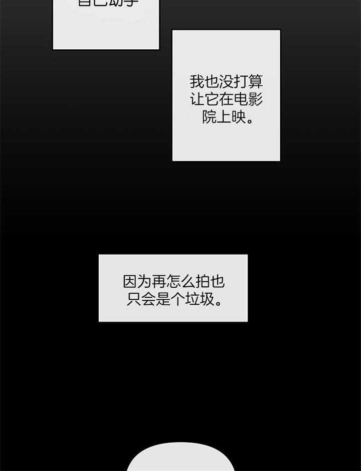 第29话_并不快乐17