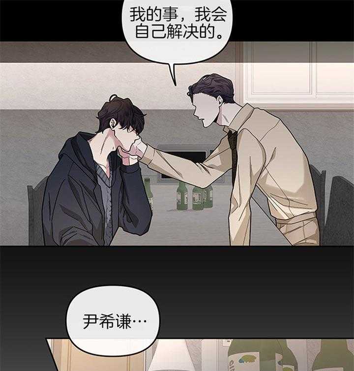 第29话_并不快乐18