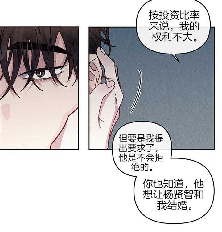 第29话_并不快乐21