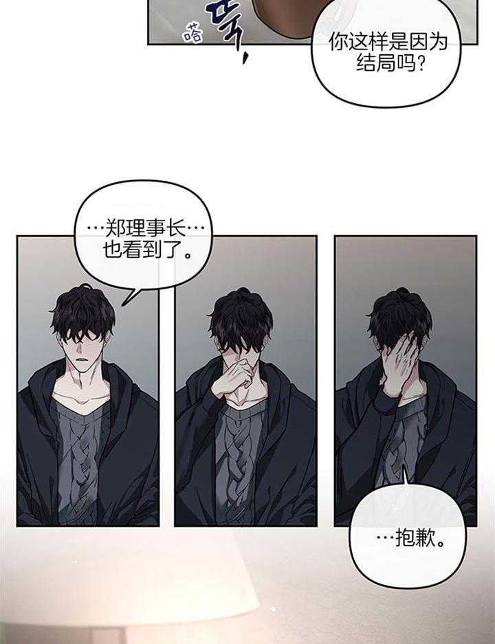 第29话_并不快乐9