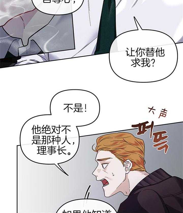 第28话_一点都没有管19