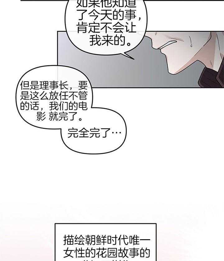 第28话_一点都没有管20