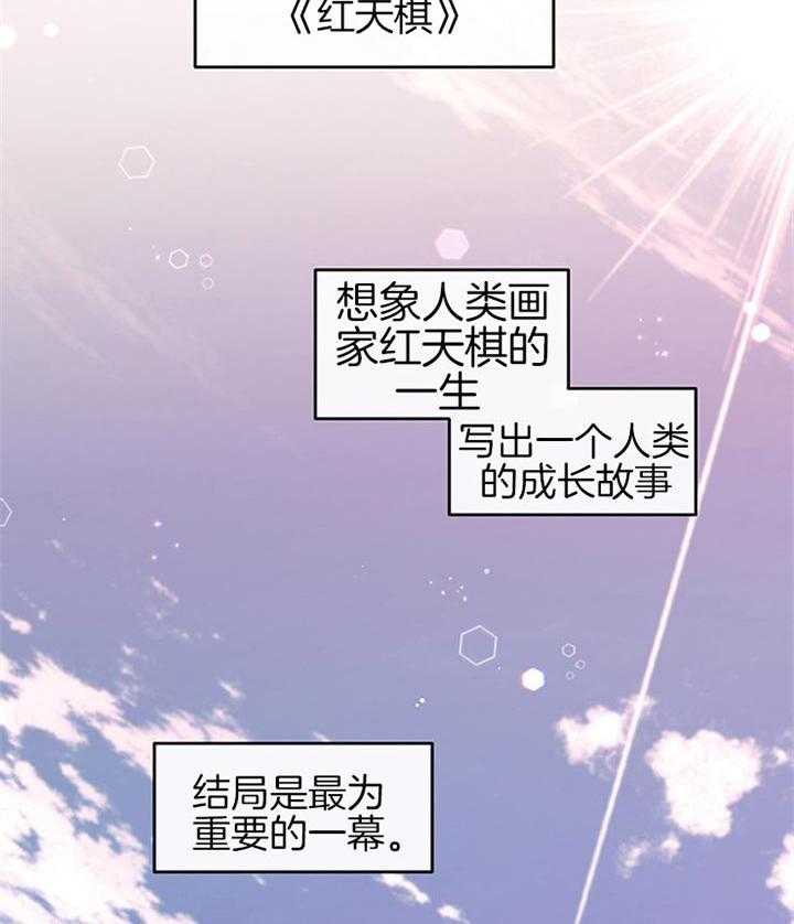第28话_一点都没有管21