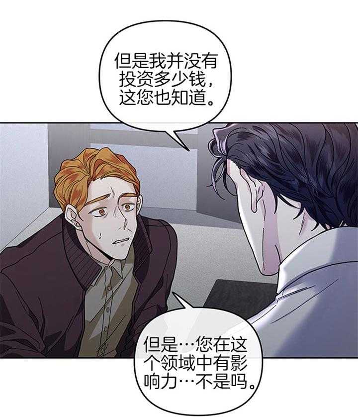 第28话_一点都没有管23