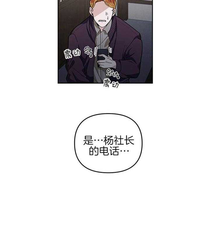 第28话_一点都没有管27