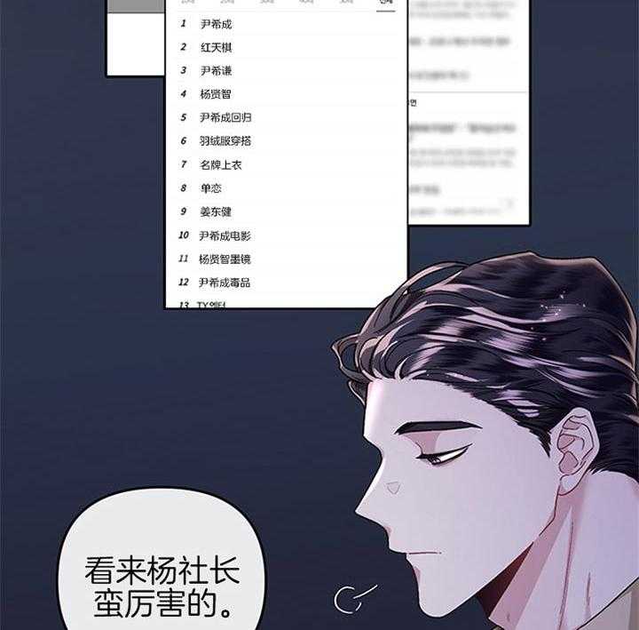 第28话_一点都没有管37