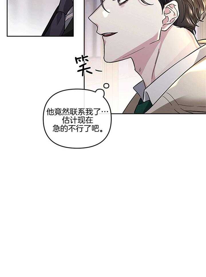 第27话_一个月没见27