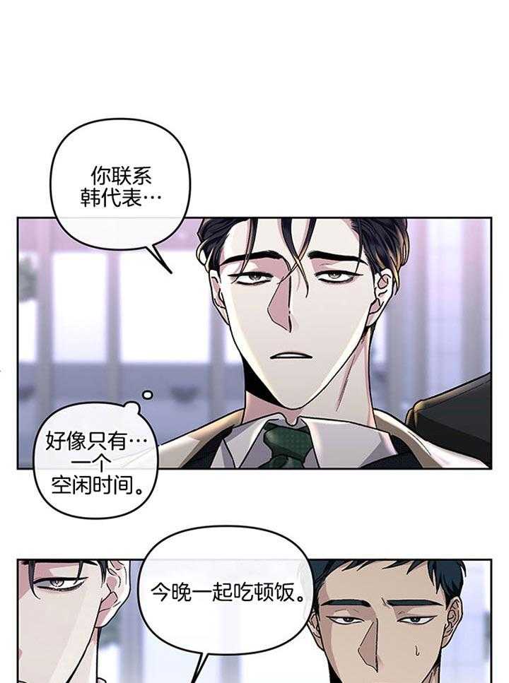 第27话_一个月没见28