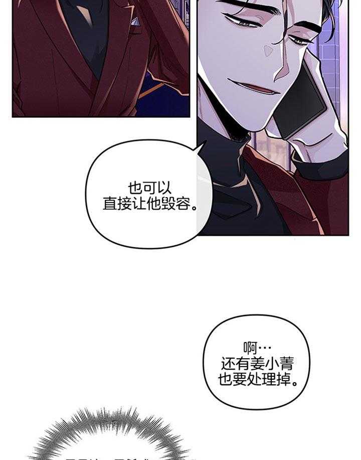 第26话_别让我生气10