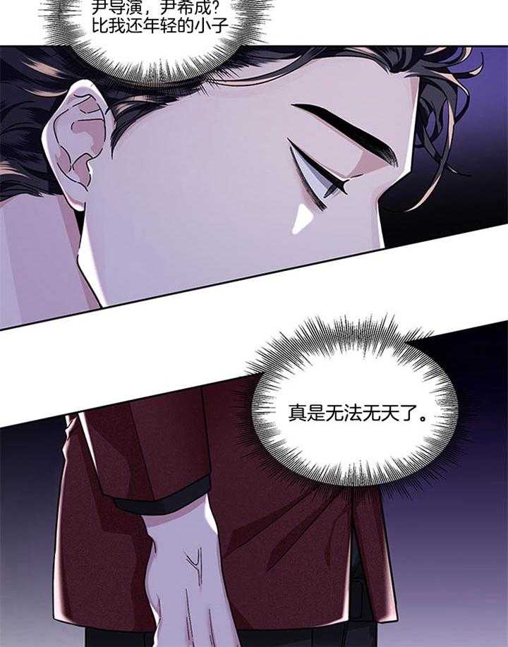 第26话_别让我生气11